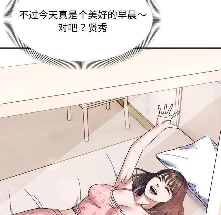 漫画《邻居跑路中》第19话第37张图