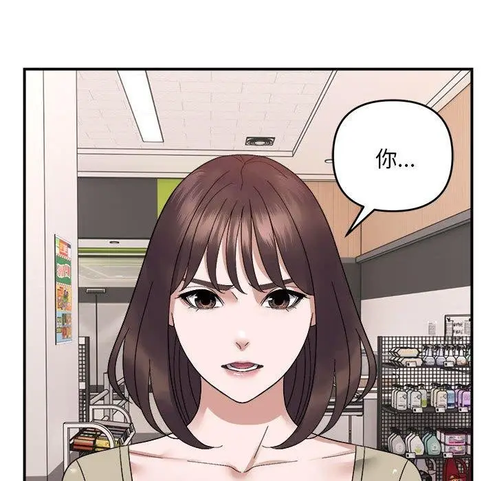 漫画《邻居跑路中》第19话第43张图