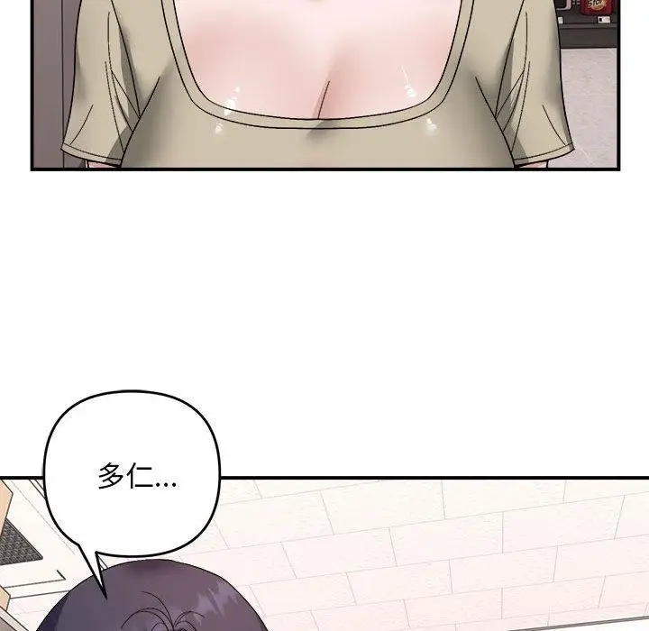 漫画《邻居跑路中》第19话第44张图