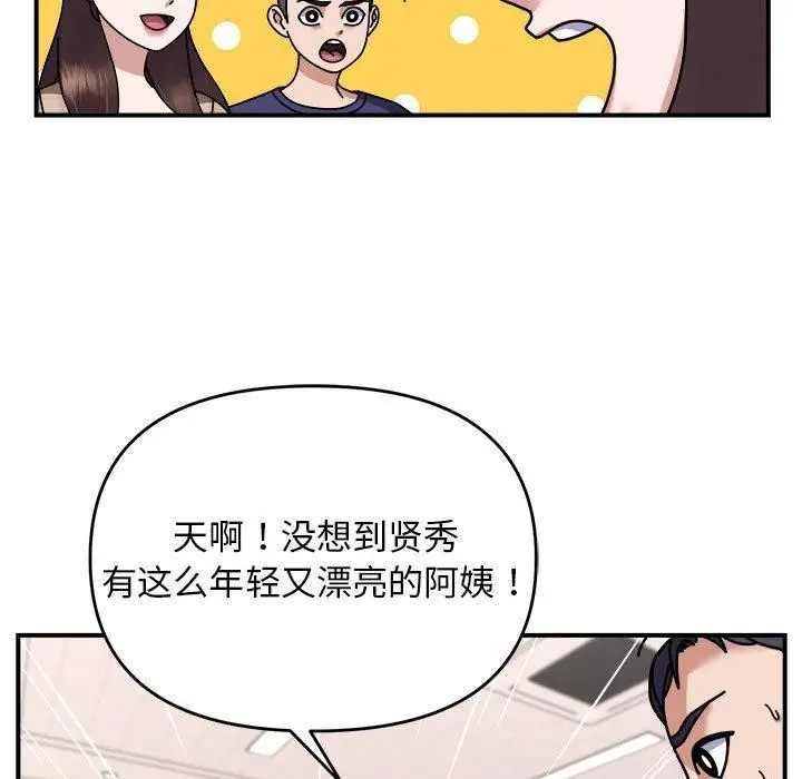 漫画《邻居跑路中》第19话第53张图