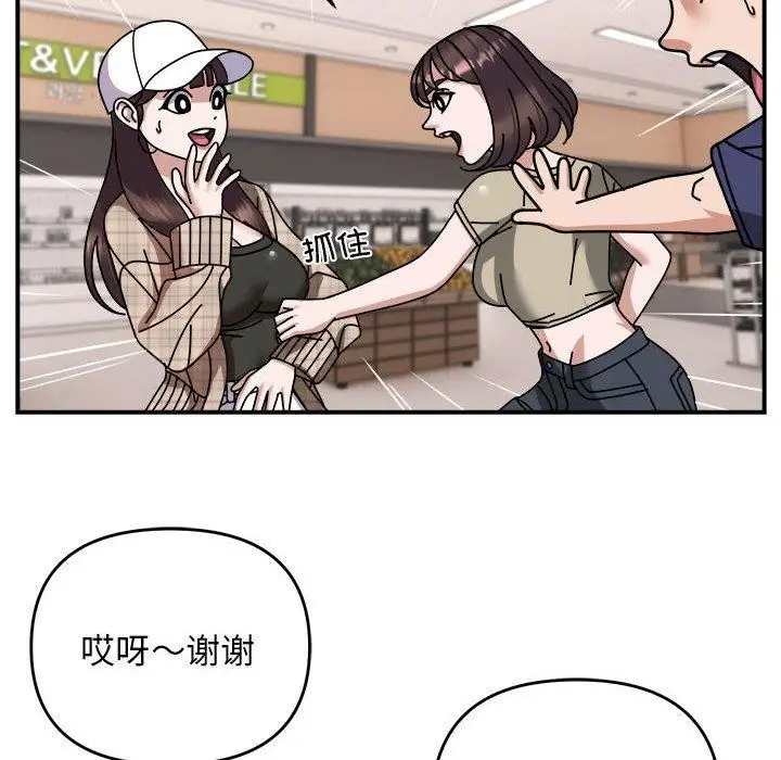 漫画《邻居跑路中》第19话第54张图