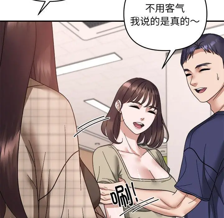 漫画《邻居跑路中》第19话第55张图