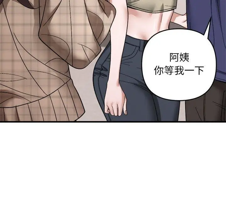 漫画《邻居跑路中》第19话第56张图