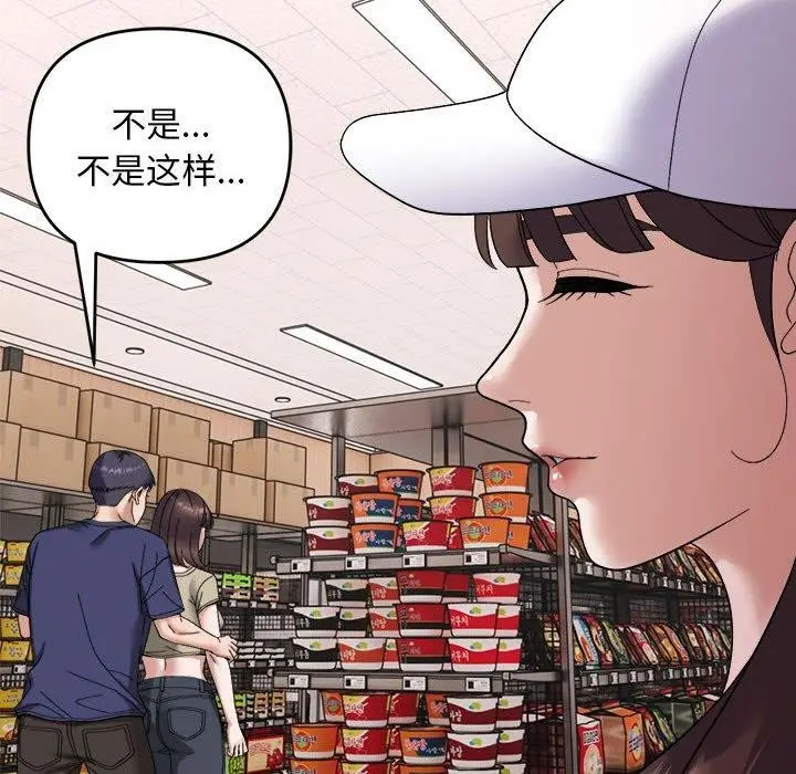 漫画《邻居跑路中》第19话第59张图
