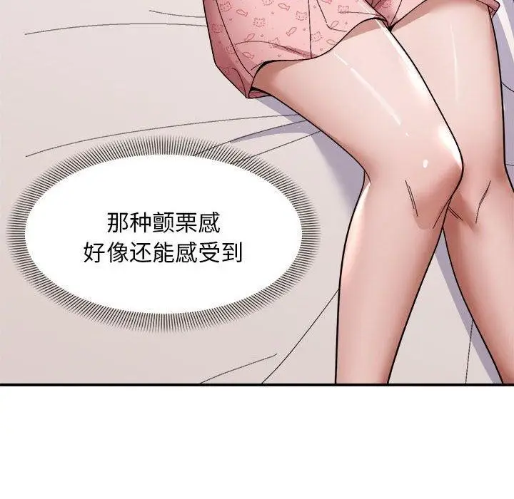 漫画《邻居跑路中》第19话第6张图