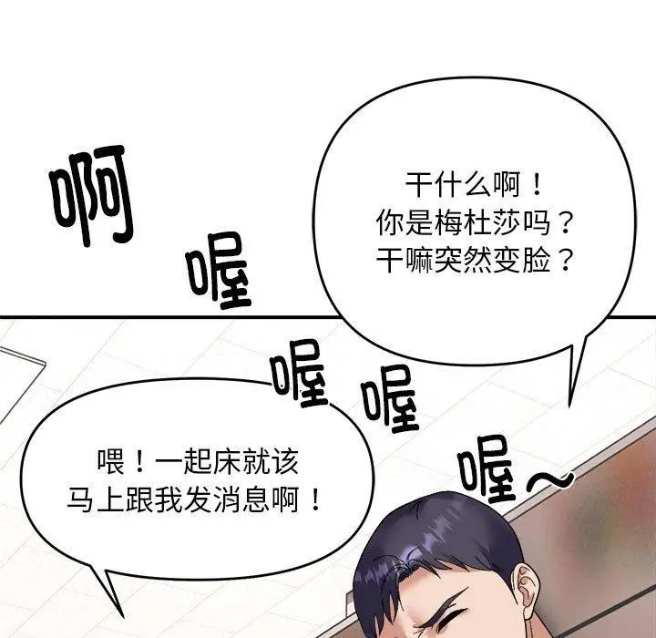 漫画《邻居跑路中》第19话第62张图