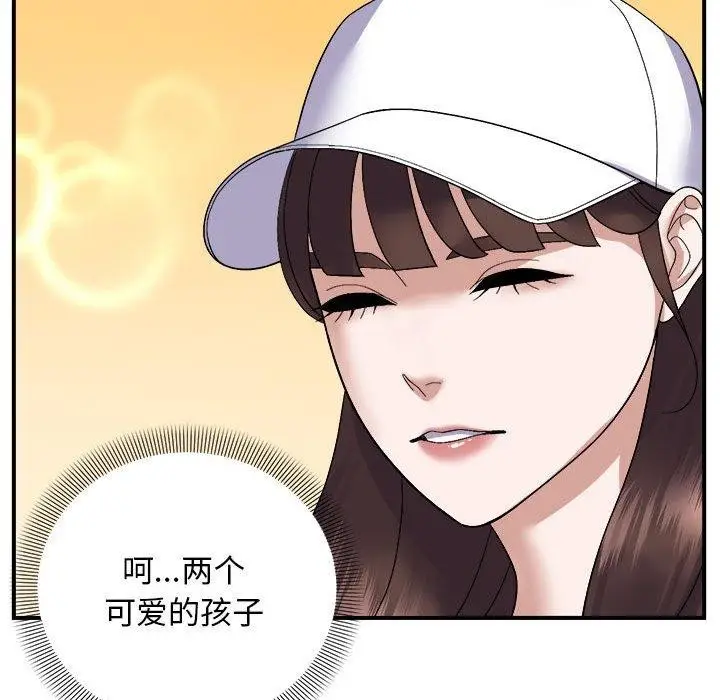 漫画《邻居跑路中》第19话第71张图