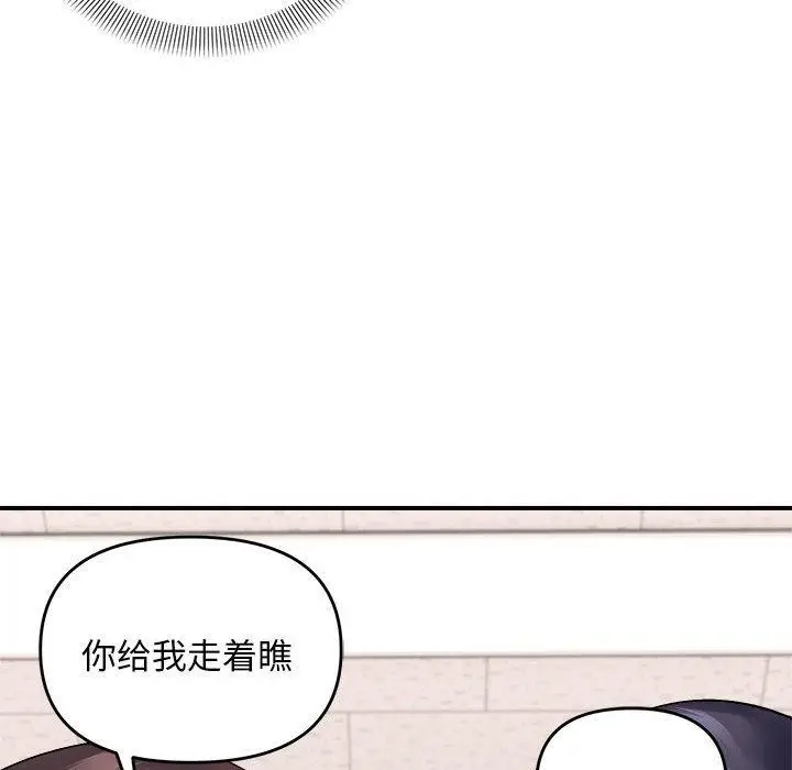 漫画《邻居跑路中》第19话第72张图