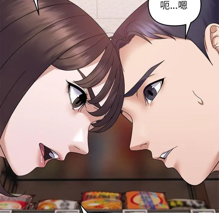 漫画《邻居跑路中》第19话第73张图
