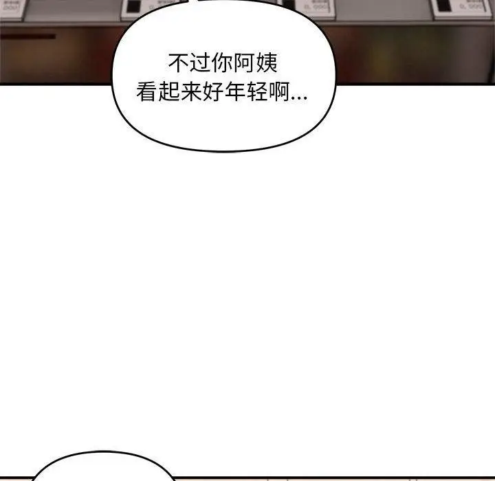漫画《邻居跑路中》第19话第74张图