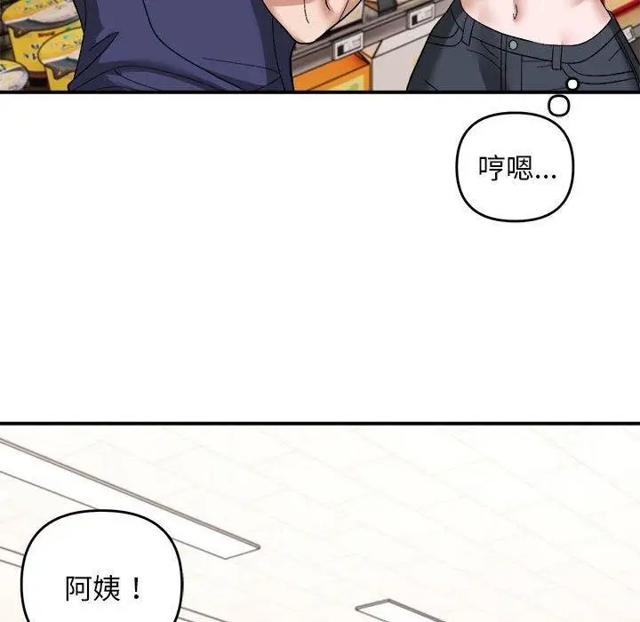 漫画《邻居跑路中》第19话第76张图