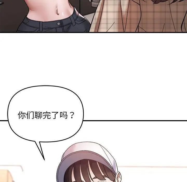 漫画《邻居跑路中》第19话第78张图