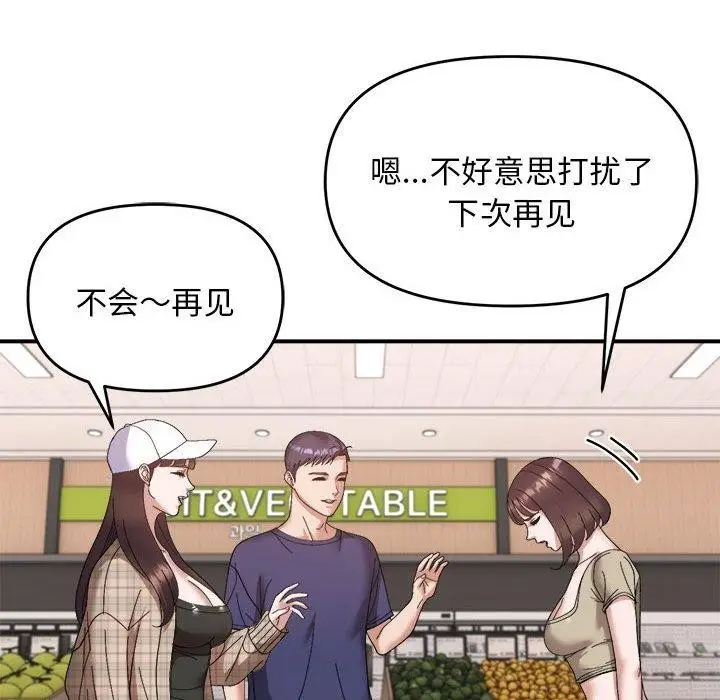 漫画《邻居跑路中》第19话第82张图