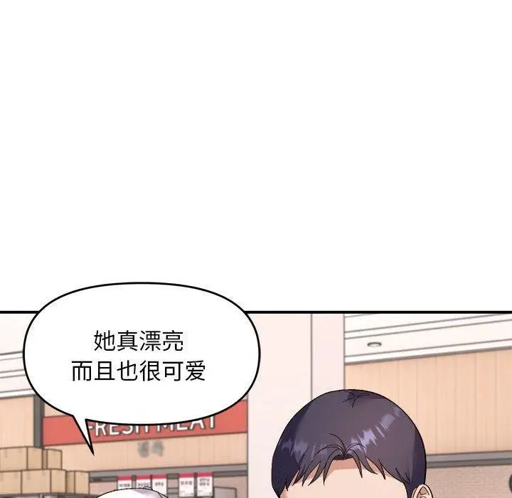 漫画《邻居跑路中》第19话第85张图