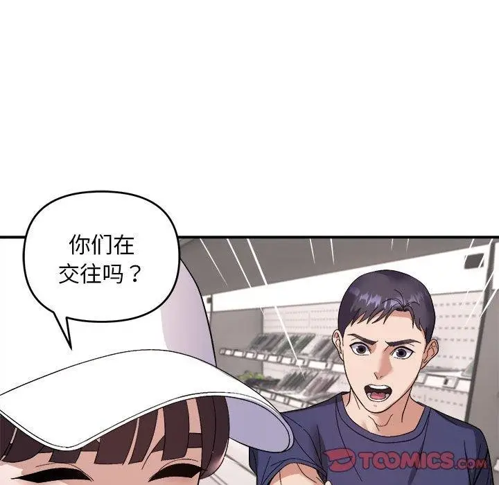 漫画《邻居跑路中》第19话第87张图