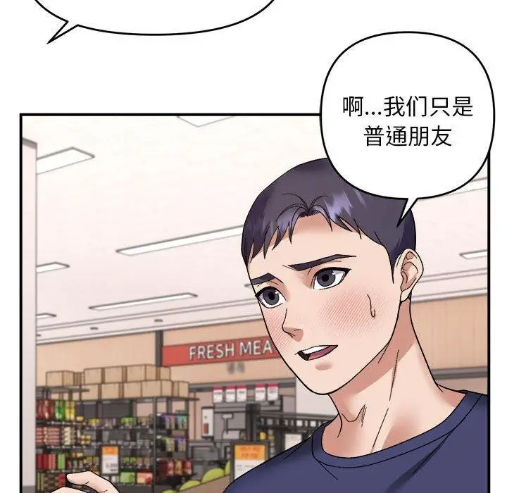 漫画《邻居跑路中》第19话第89张图
