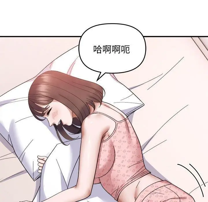 漫画《邻居跑路中》第19话第9张图