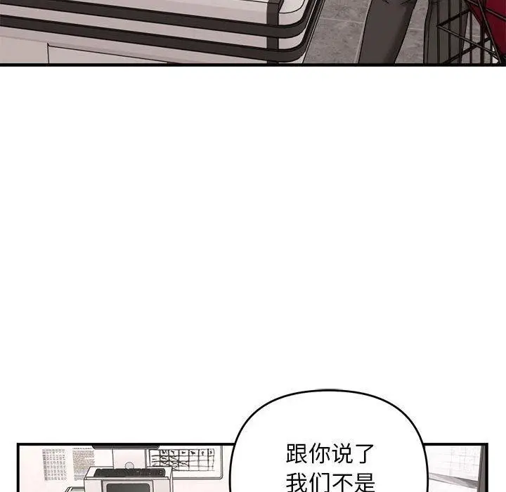 漫画《邻居跑路中》第19话第92张图