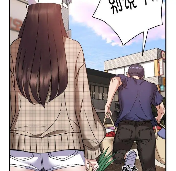 漫画《邻居跑路中》第19话第97张图