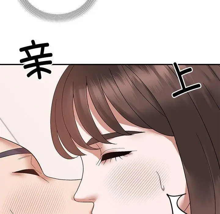 漫画《邻居跑路中》第20话第100张图