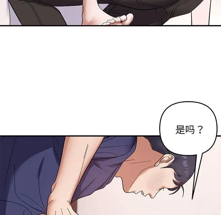 漫画《邻居跑路中》第20话第104张图
