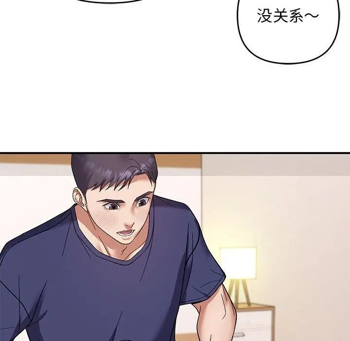 漫画《邻居跑路中》第20话第106张图