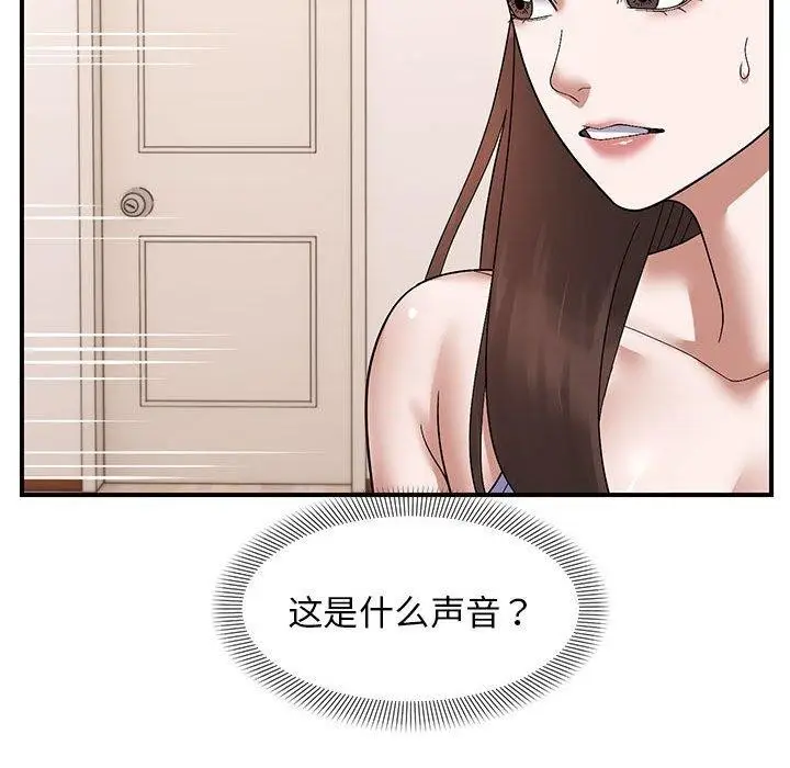 漫画《邻居跑路中》第20话第114张图