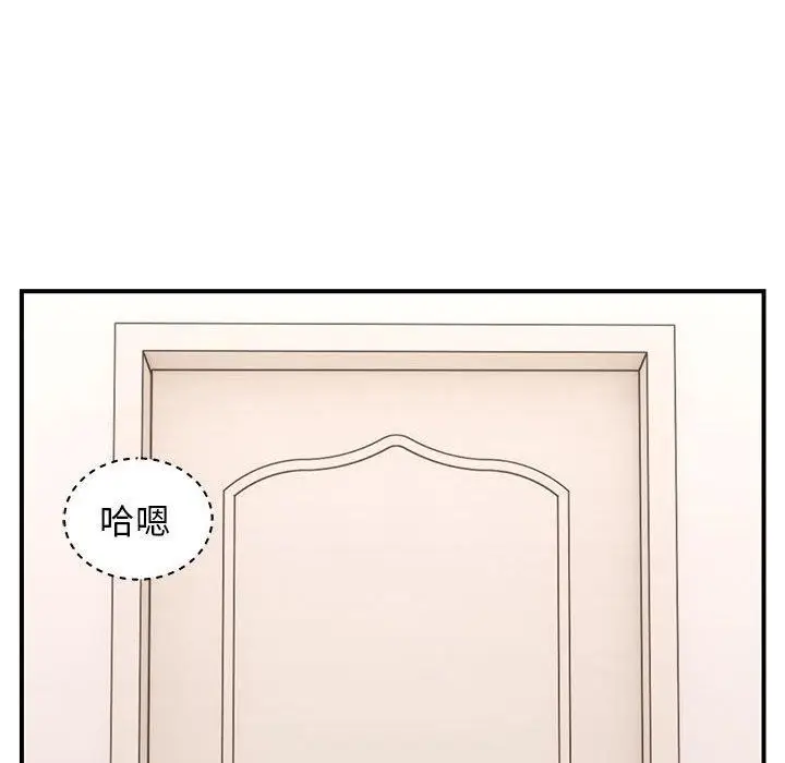 漫画《邻居跑路中》第20话第115张图
