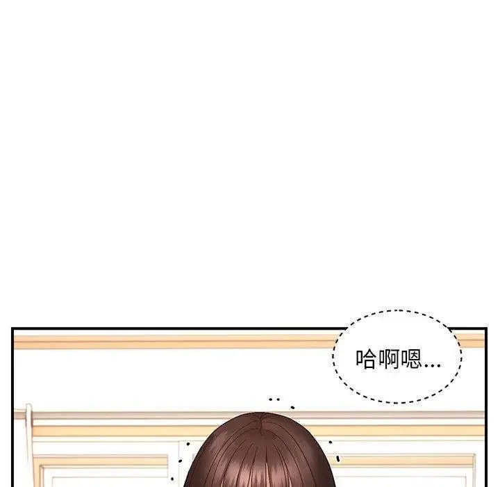 漫画《邻居跑路中》第20话第117张图