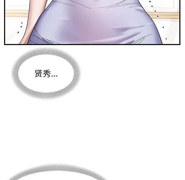 漫画《邻居跑路中》第20话第119张图