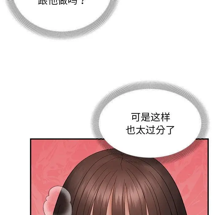 漫画《邻居跑路中》第20话第122张图
