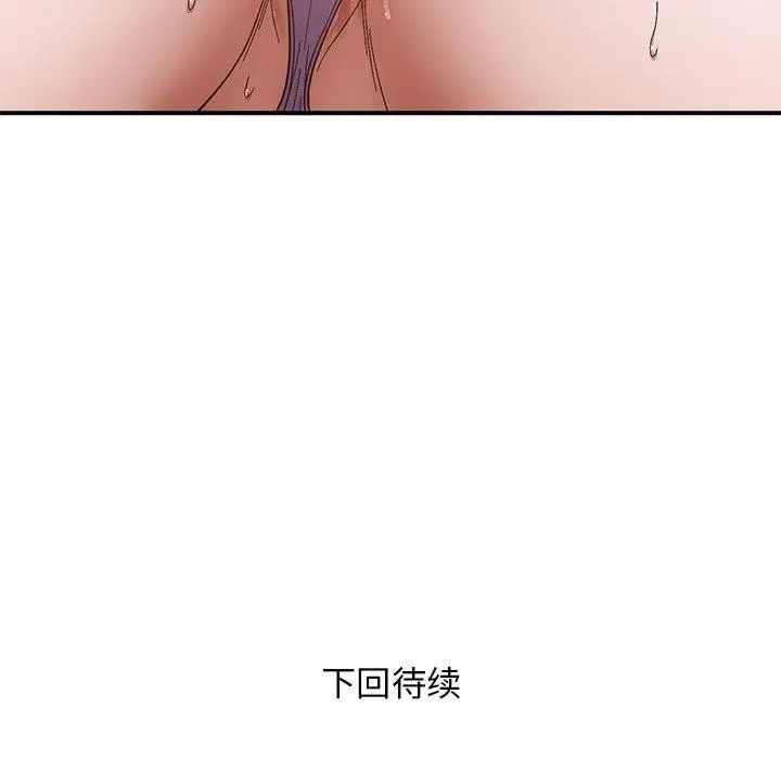 漫画《邻居跑路中》第20话第126张图