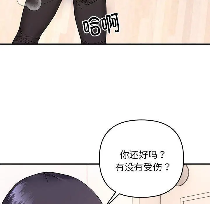 漫画《邻居跑路中》第20话第15张图