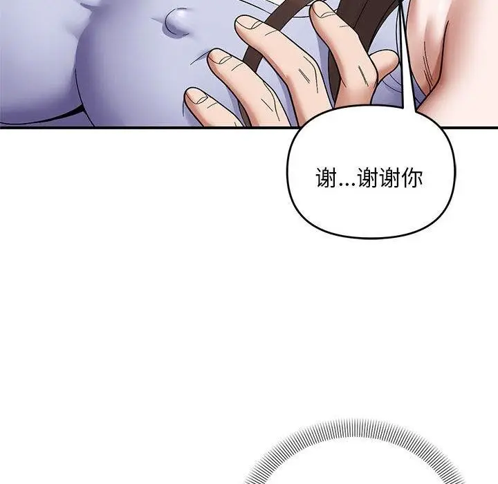 漫画《邻居跑路中》第20话第17张图