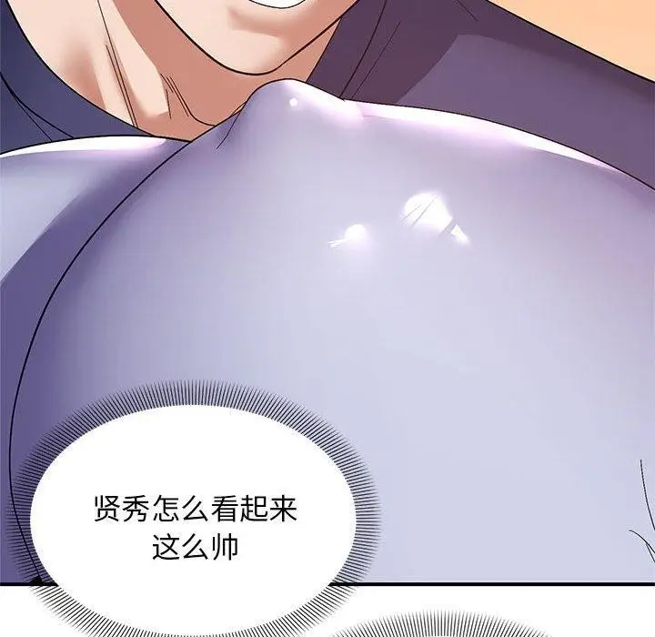 漫画《邻居跑路中》第20话第19张图