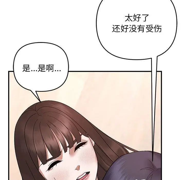 漫画《邻居跑路中》第20话第21张图