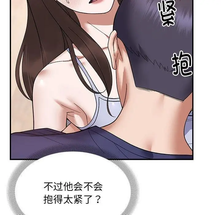 漫画《邻居跑路中》第20话第22张图