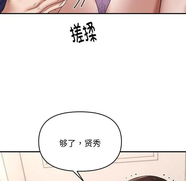 漫画《邻居跑路中》第20话第25张图
