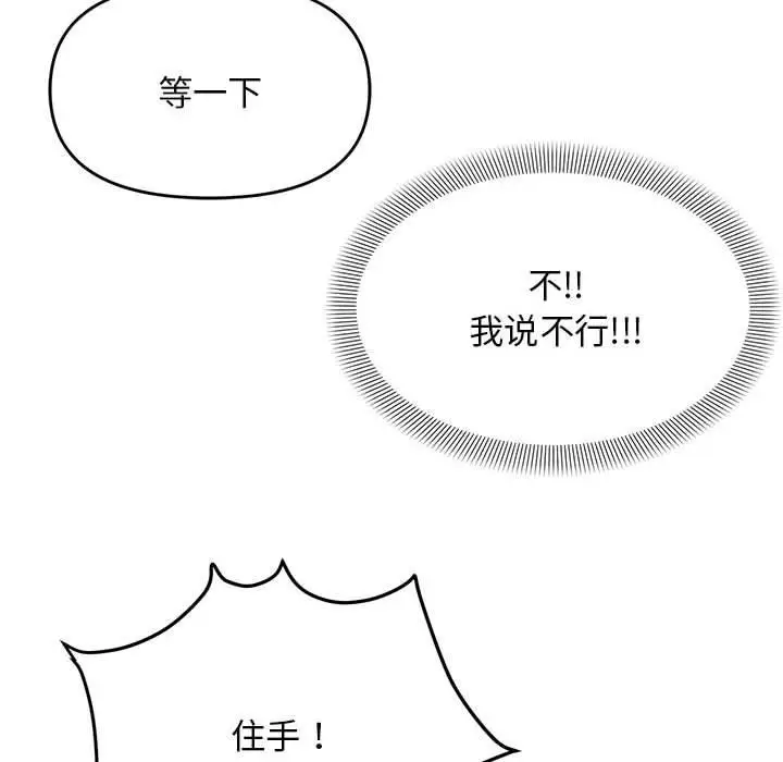 漫画《邻居跑路中》第20话第27张图