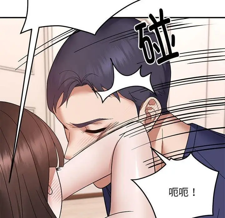 漫画《邻居跑路中》第20话第28张图