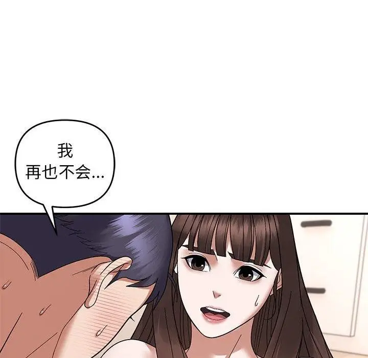 漫画《邻居跑路中》第20话第34张图