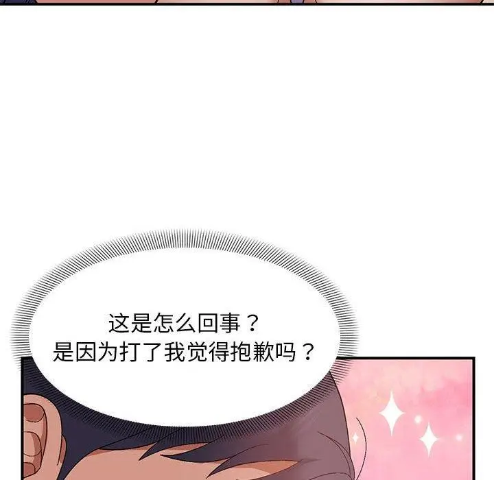 漫画《邻居跑路中》第20话第36张图
