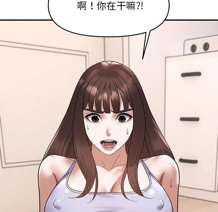 漫画《邻居跑路中》第20话第39张图