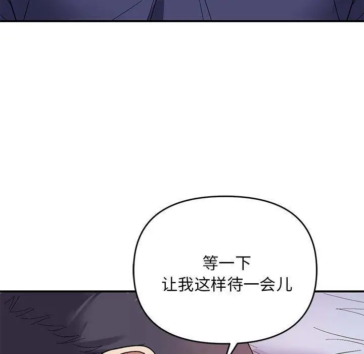 漫画《邻居跑路中》第20话第41张图