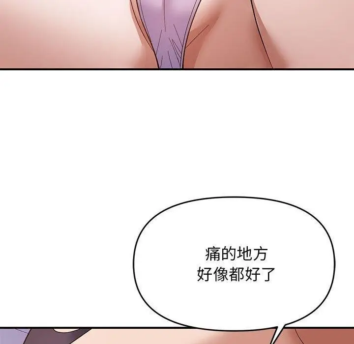 漫画《邻居跑路中》第20话第43张图