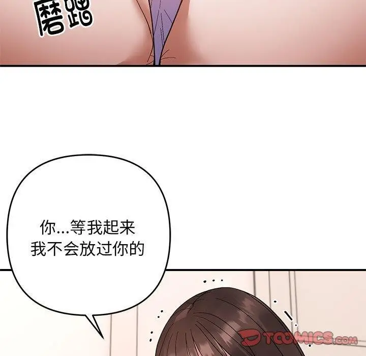 漫画《邻居跑路中》第20话第45张图
