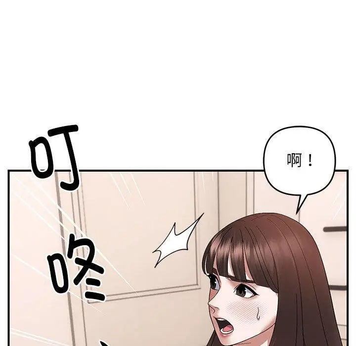 漫画《邻居跑路中》第20话第50张图
