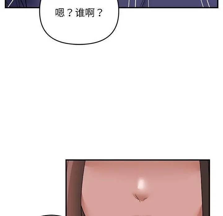 漫画《邻居跑路中》第20话第52张图
