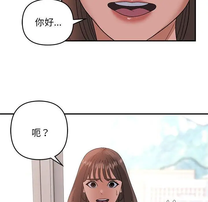 漫画《邻居跑路中》第20话第53张图