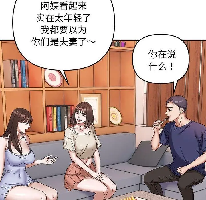 漫画《邻居跑路中》第20话第59张图